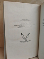 Рассказы о животных (с рисунками автора)