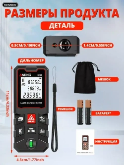 Aneng Лазерная рулетка дальномер 60м, водонепроницаемый,ADM, 1.5 мм