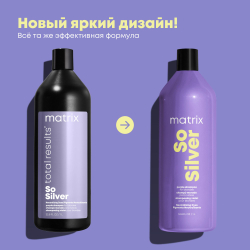 Matrix Total Results So Silver Шампунь 1 Л