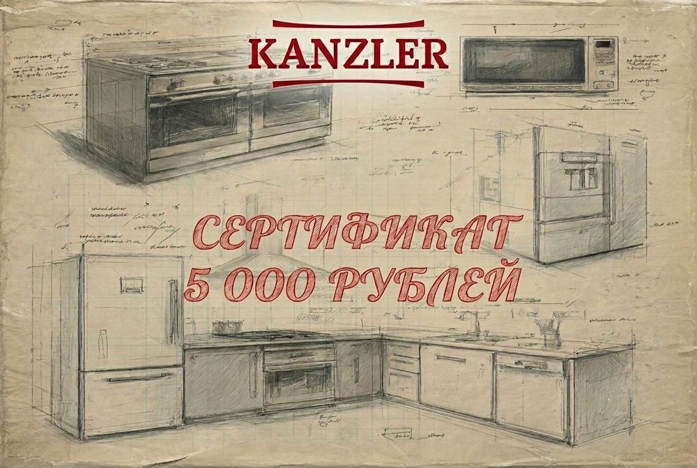 Сертификат 5 000 рублей