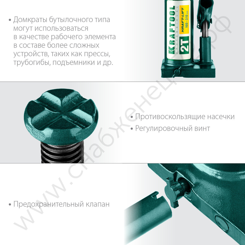 KRAFTOOL KRAFT-LIFT, 2 т, 158 - 308 мм, бутылочный гидравлический домкрат (43462-2)