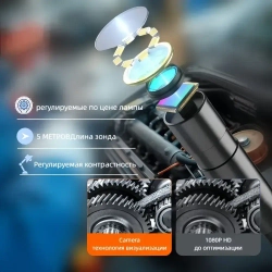 Видеоэндоскоп автомобильный 5 метров с подсветкой водонепроницаемый