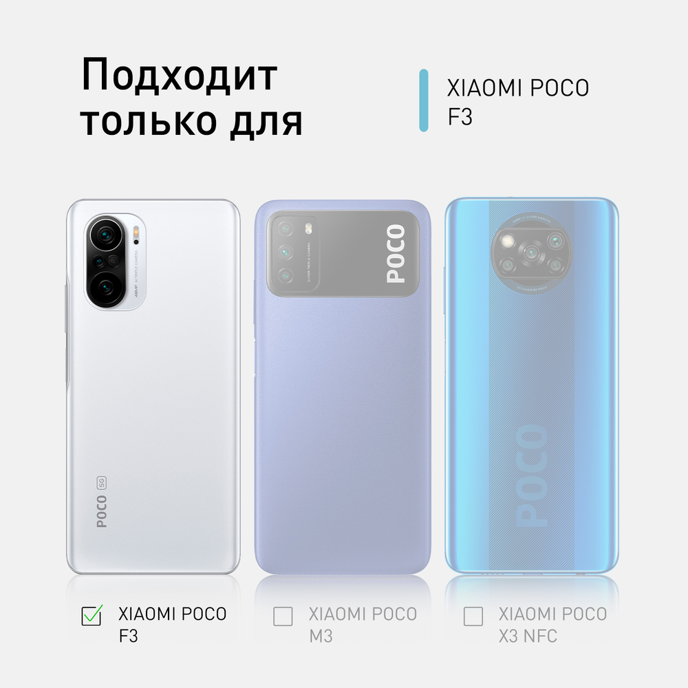 Стекло на камеру ROSCO для Poco F3 оптом (арт. XM-PF3-CLEAR-CAM-GLASS)