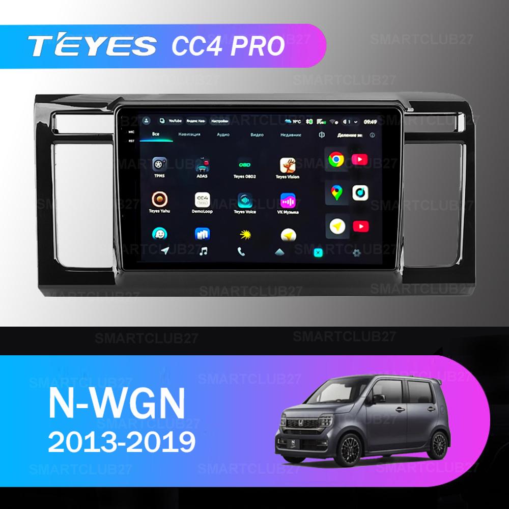 Teyes CC4 Pro 9" для Honda N-WGN 2013-2019