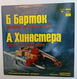 Б Барток, А Хинастера Филадельфийский Оркестр, Дирижер Юджин Орманди Дивертисмент Для Струнного Оркестра, Концерт Для Струнного Оркестра