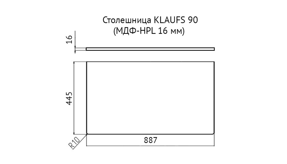 Столешница влагостойкая VELVEX Klaufs 90x45x4 без отверстий МДФ-HPL черная-шатане