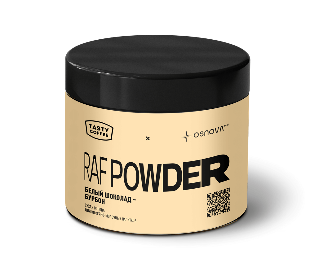 Сухая основа для кофейно-молочных напитков