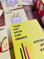 Тако, Кот, Коза, Сыр, Пицца