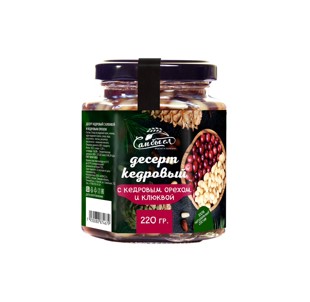 десерт кедровый с кедровым орехом и клюквой