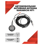 Автоантенна Nakamichi NT1/FM