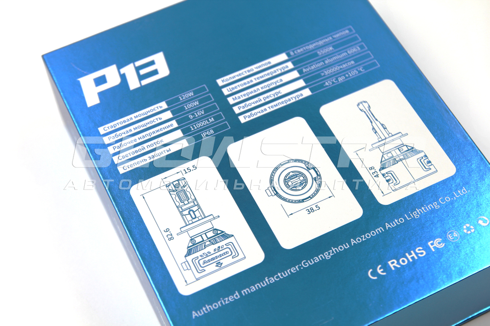 Aozoom P13/H1 с вентилятором 12V 100W 11000Lm (комплект, 2шт)