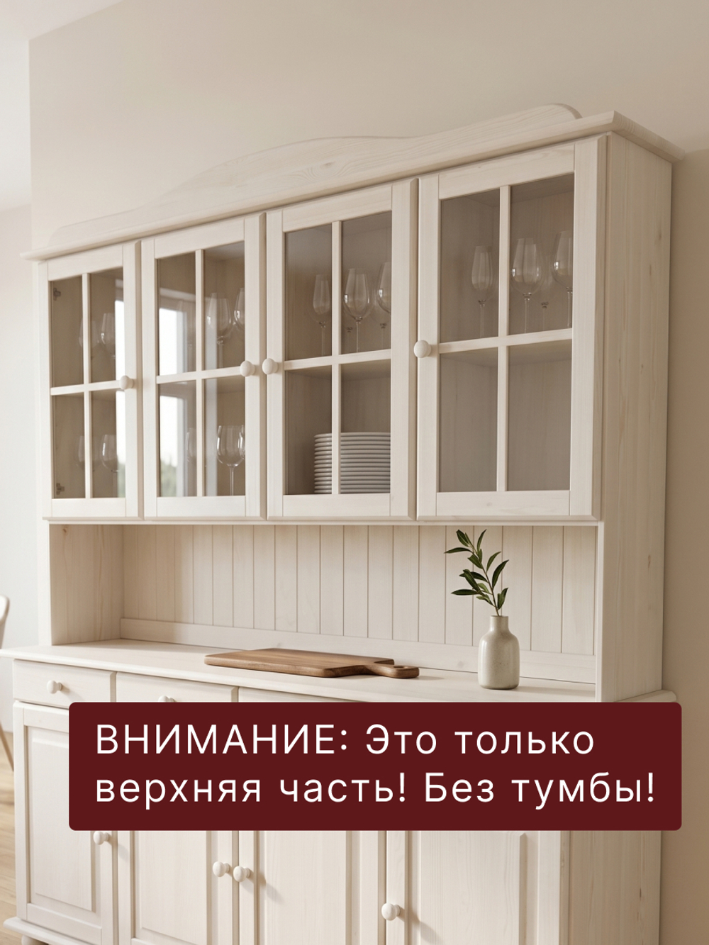 Шкаф витрина, 174х28х109, Лена, буфет для кухни, четырехдверный, из массива дерева, белый, Dipriz
