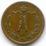 1/2 копейки 1877 год. СПБ. XF-