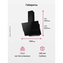 Наклонная вытяжка Hansa OKP6251SH