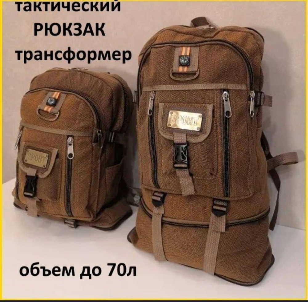 Рюкзак