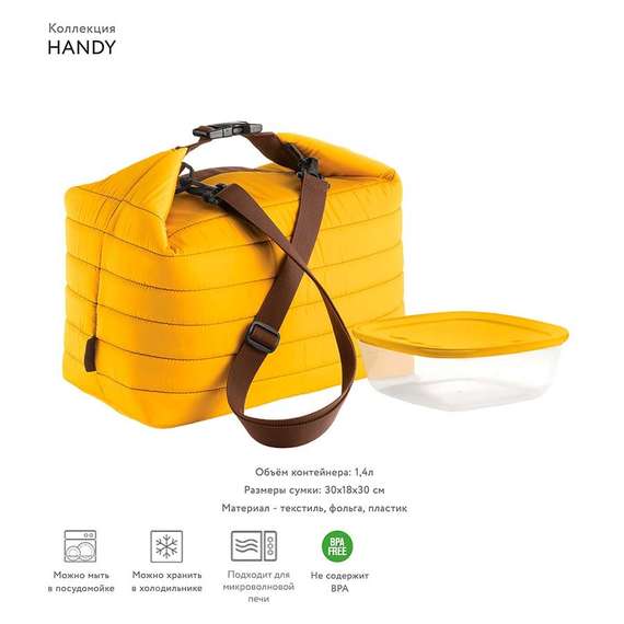 Набор из термосумки и контейнера handy, 3 л, оранжевый