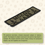 Нашивка на одежду, патч, шеврон на липучке "Molon Labe" (Олива-чёрный) 9,6х2,5 см