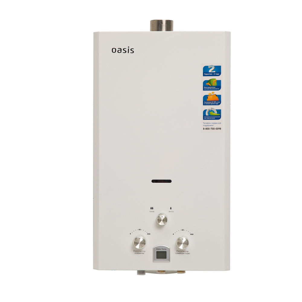 Газовая колонка Oasis TURBO 20 белая без трубы (20 кВт)
