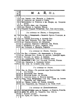 Справочная книга для чинов полиции | А.Н. Букуновский