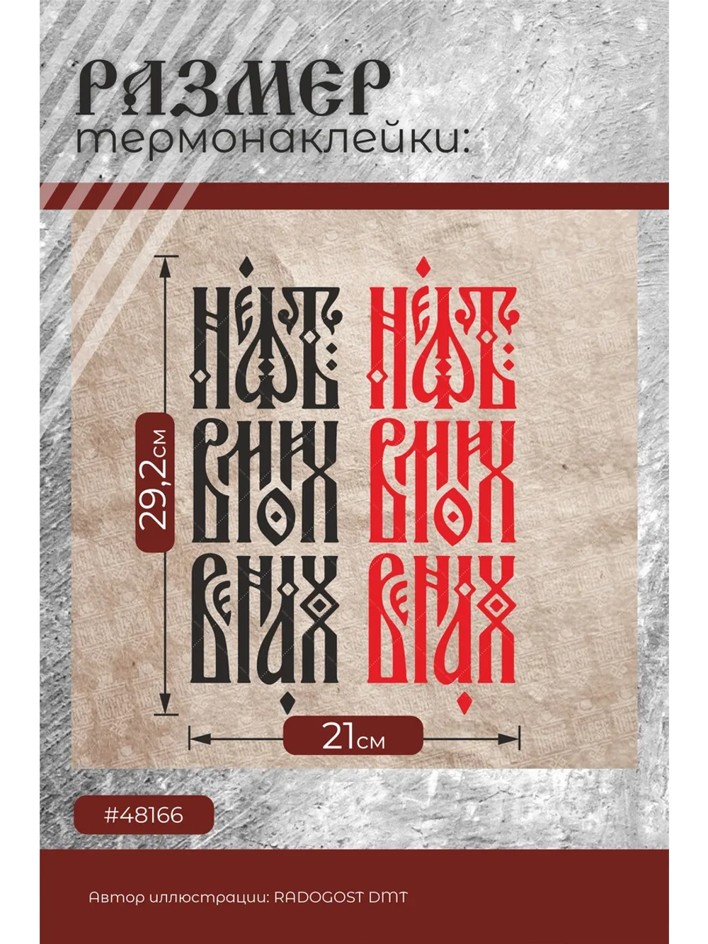 Термонаклейка на одежду, термопринт Нефть в моих венах
