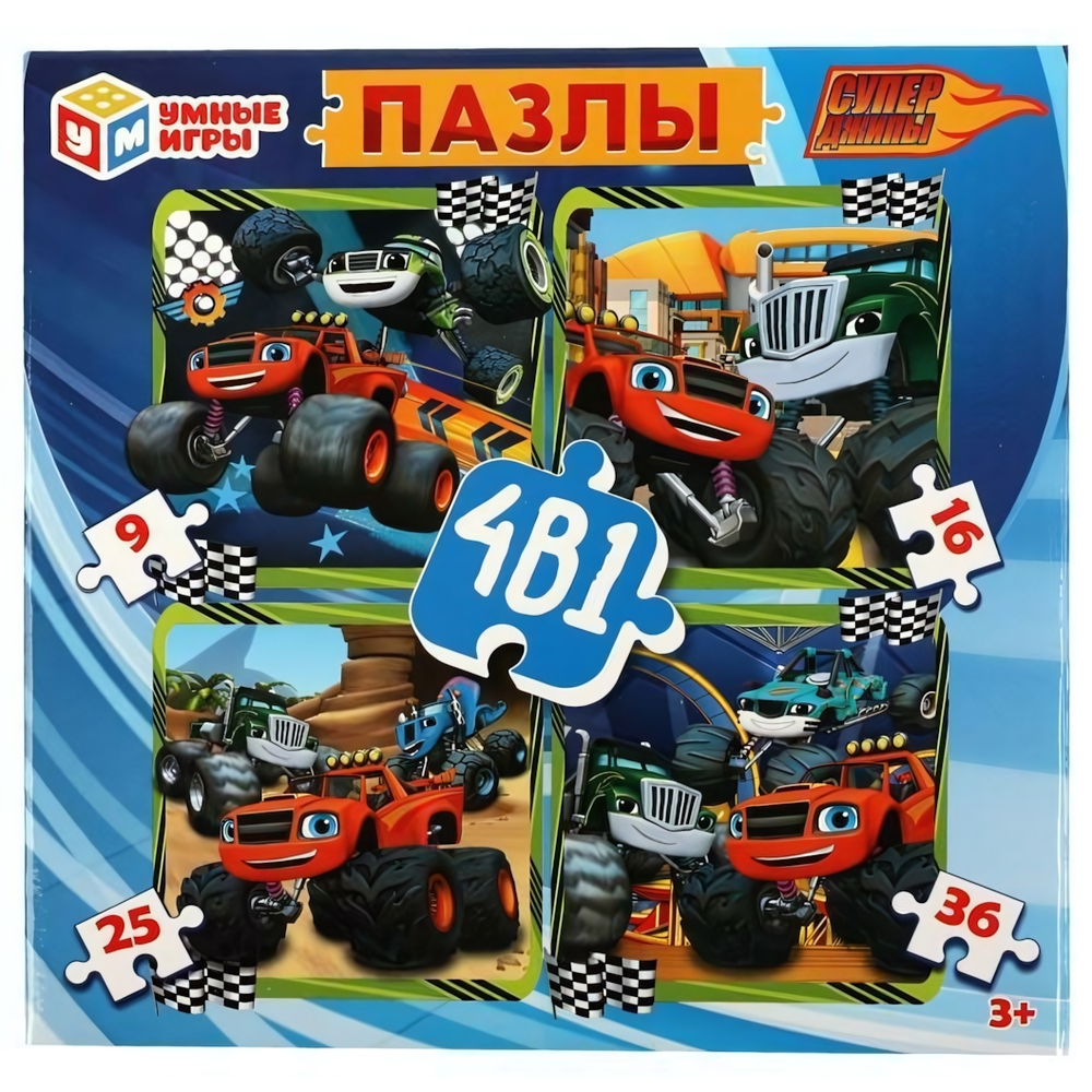 Пазлы 4в1 (9-16-25-36эл.) "Суперджипы" 4650250545866 (Умные игры)