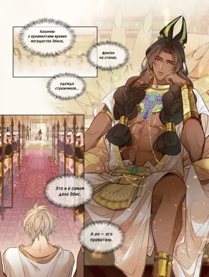 Вэнь Юань. До встречи, мой король! Том 1