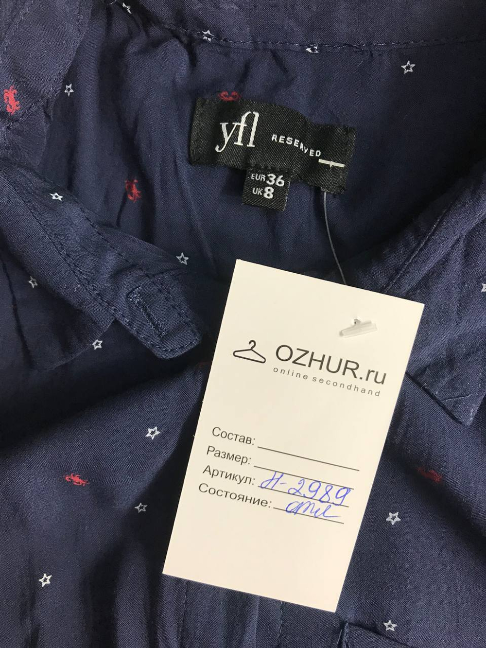 Блузка Reserved легкая и модная, маркировка 36, визуально на 42 размер