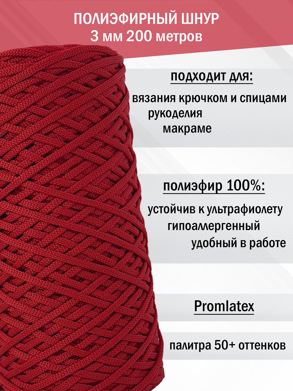 пэш-3-200-красный(113)