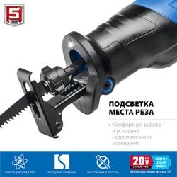 ЗУБР Т7, 20 В, 180 мм, без АКБ, бесщеточная пила сабельная, Профессионал (SPB-180)