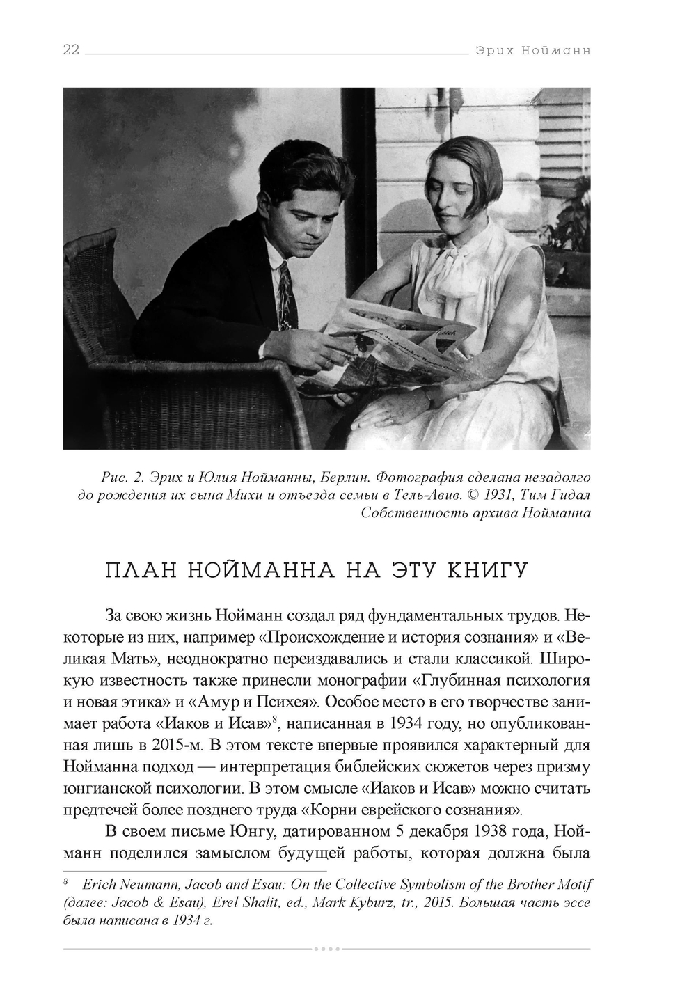 Корни Еврейского Сознания. Откровение и Апокалипсис