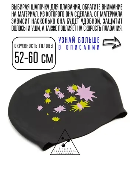 Шапочка для плавания, для длинных волос