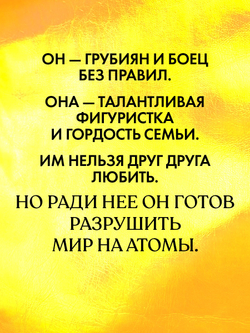 Даже если ты меня ненавидишь