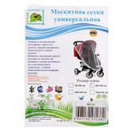 2292120 Москитная сетка на коляску универсальная, цвет белый, 80х140 см