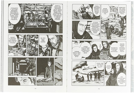 Манга Хребты безумия Г. Ф. Лавкрафта. Тетрадь 1