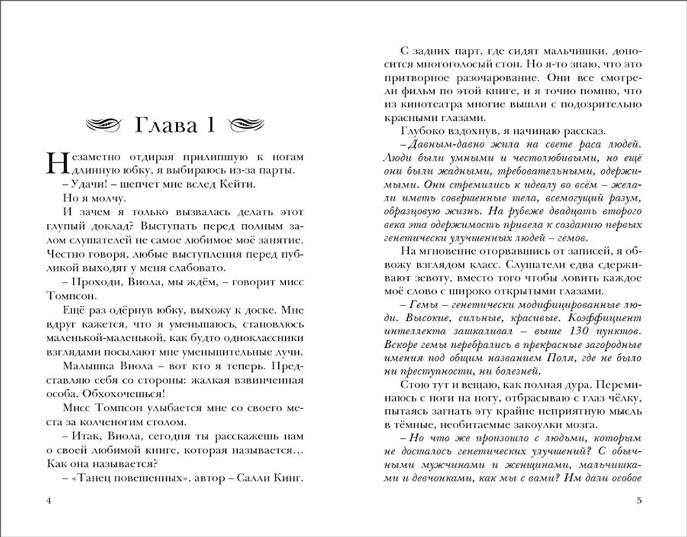 Фандом
