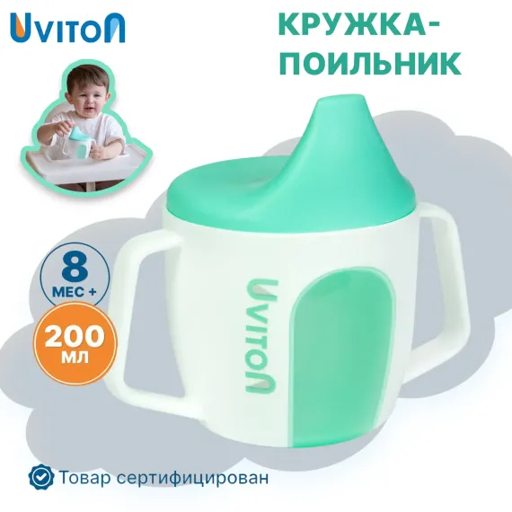 Поильник Uviton Natural 200 мл 1 шт. в ассортименте