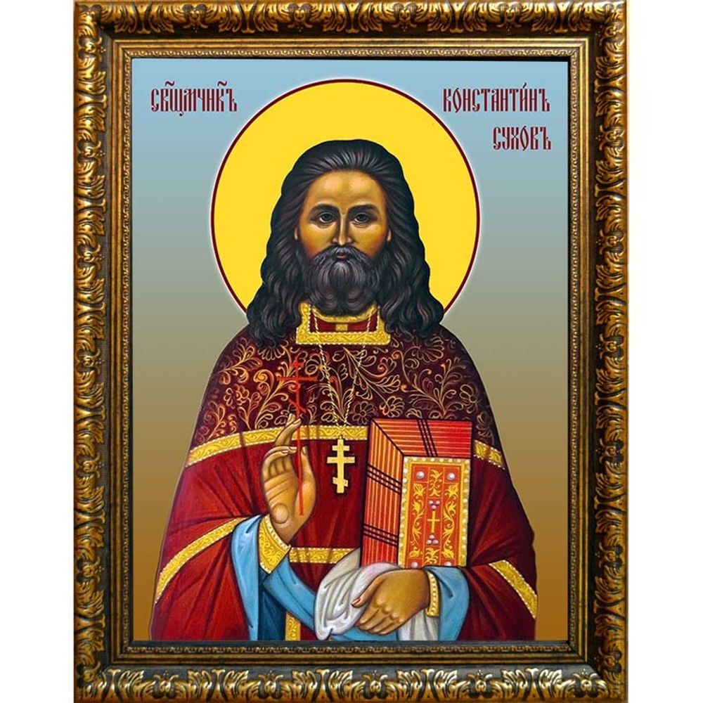 Константин Сухов, священномученик, пресвитер. Икона на холсте.