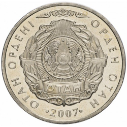 Государственные награды - Орден Отан