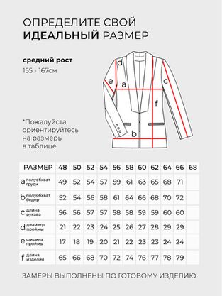 Цена на Костюм-4186 больших размеров