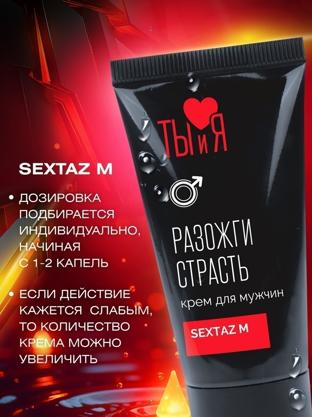 Крем ТЫиЯ SEXTAZ-M для мужчин