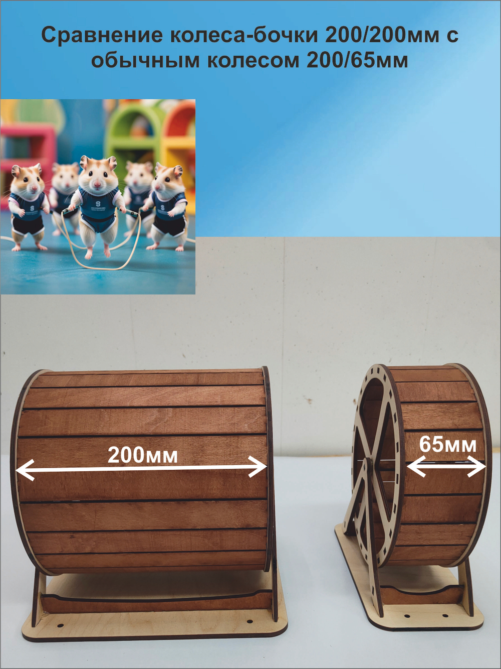 Беговое колесо-бочка для грызуна 20см