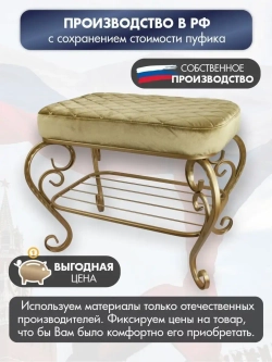 Банкетка в прихожую Грация-11