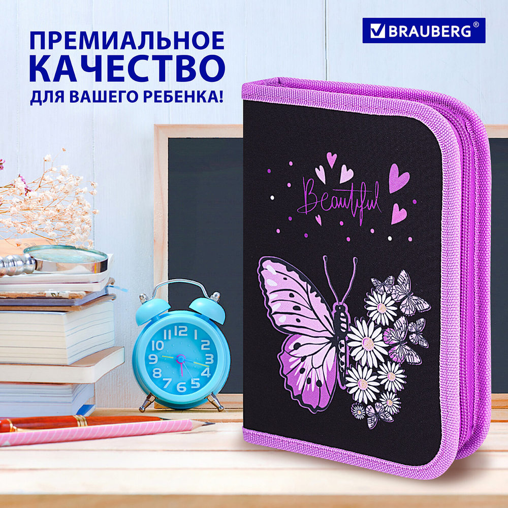 Пенал BRAUBERG с наполнением, 1 отделение, 1 откидная планка, 24 предмета, 21х14 см, "Flower butterfly", 271524