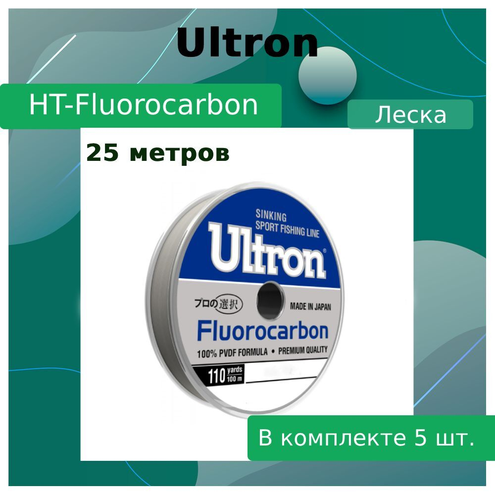 Флюорокарбоновая леска для рыбалки ULTRON Fluorocarbon