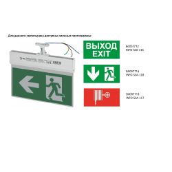 Аварийный светильник ЭРА SSA-103-1-20 3ч 3Вт Человек-стрелка двусторонний со сменными пиктограммами | Указатели эвакуационные