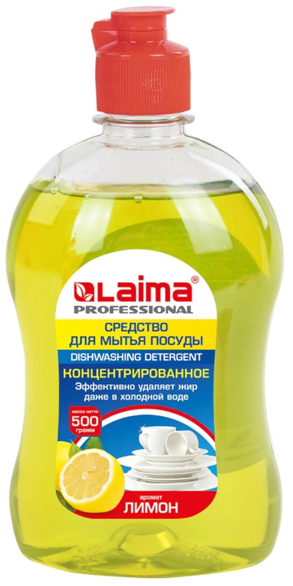 602299 Средство д/посуды "ЛАЙМА PROFESSIONAL" 500гр .Концентрат. ЛИМОН (12шт)