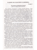Ранние беседы.Дикие гуси и вода.