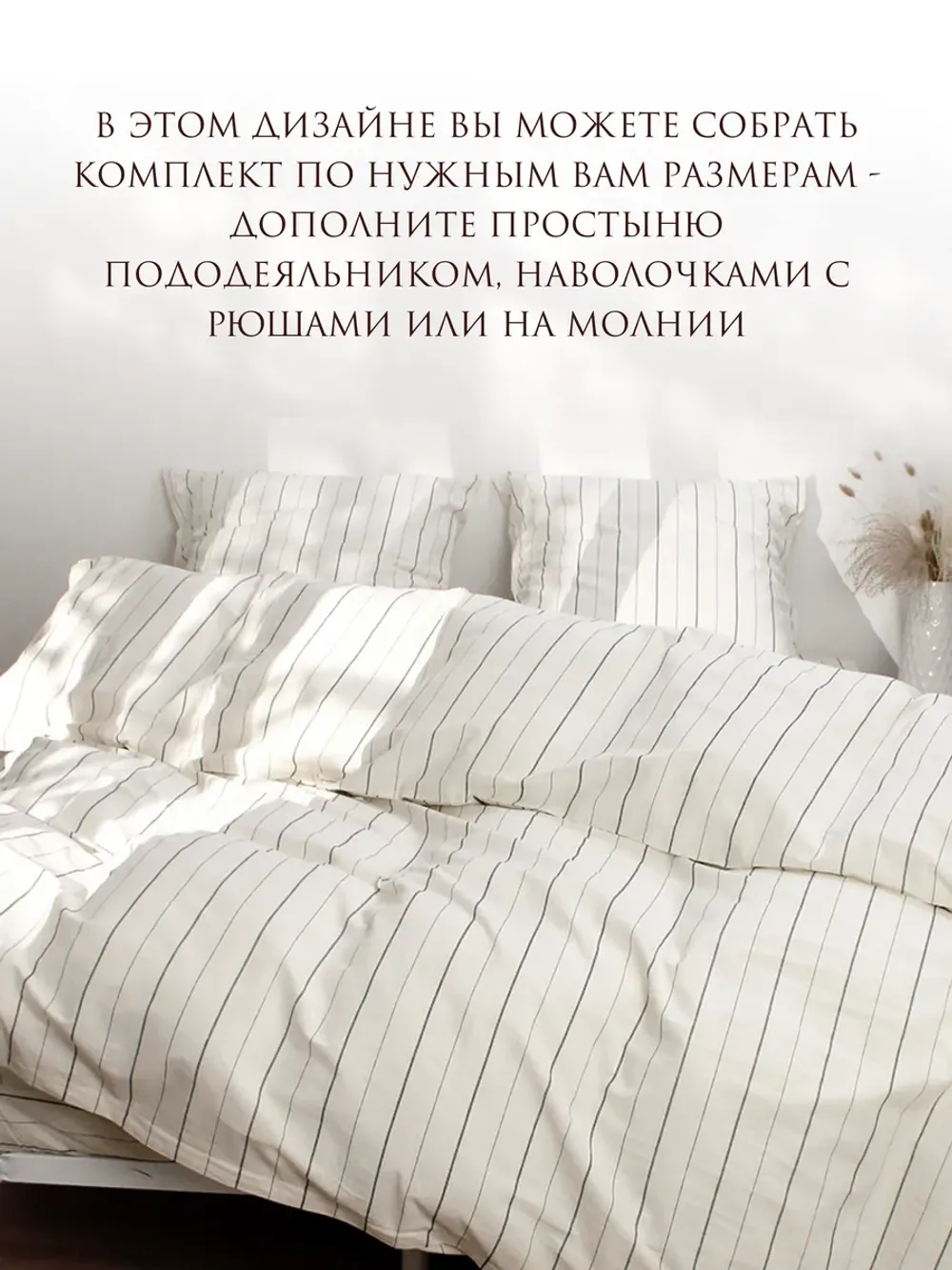 Наволочка комплект 2шт перкаль Сказка "Полоски Эко" 50x70 см на молнии