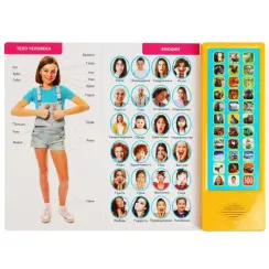 300 голосов и звуков (33 звук. кнопки)