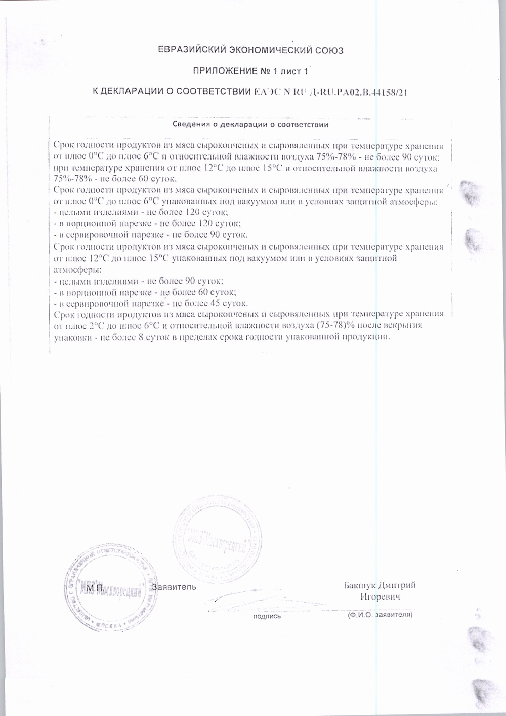 Говядина «Брезаола» сыровяленная «Alto concetto» Россия ~ 1-2 кг